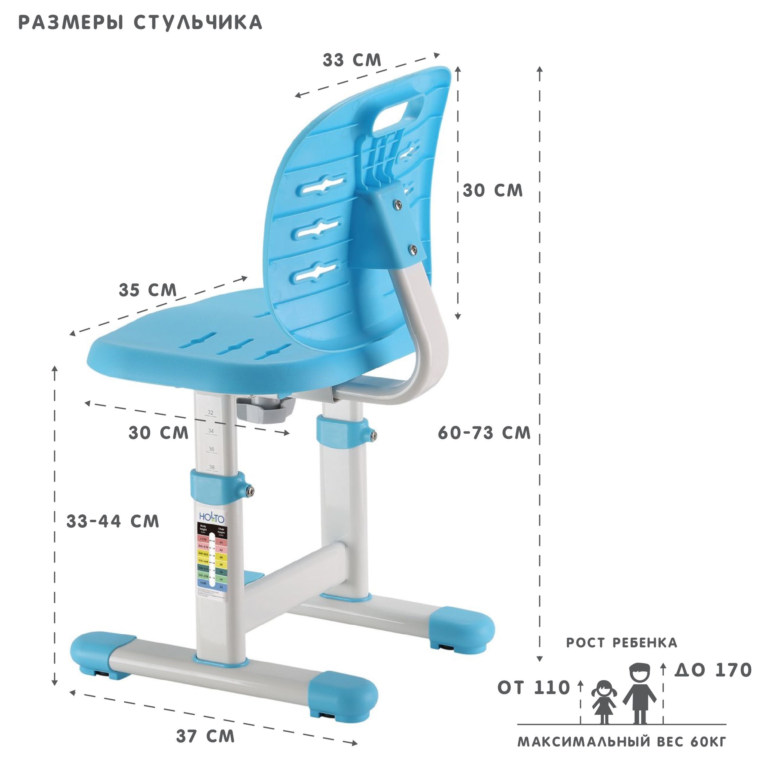 Стул растущий Holto 6