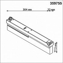 Светильник однофазный трехжильный трековый CCT IP20 LED 18W 180-265V 2700К/3200К/4000К NOVOTECH EOS 359755
