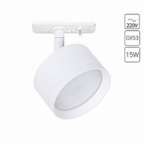 Однофазный двужильный трековый светильник под сменную лампу GX53 Arte Lamp INTERCRUS A5547PL-1WH